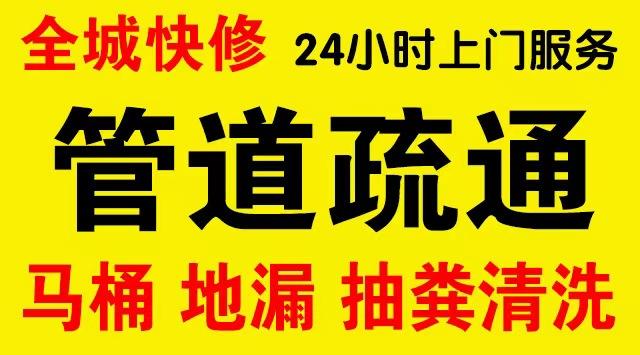 云岩市政管道清淤,疏通大小型下水管道、超高压水流清洗管道市政管道维修